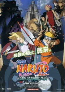 naruto legend of the stone of gelel full movie