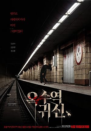 the ghost station movie download